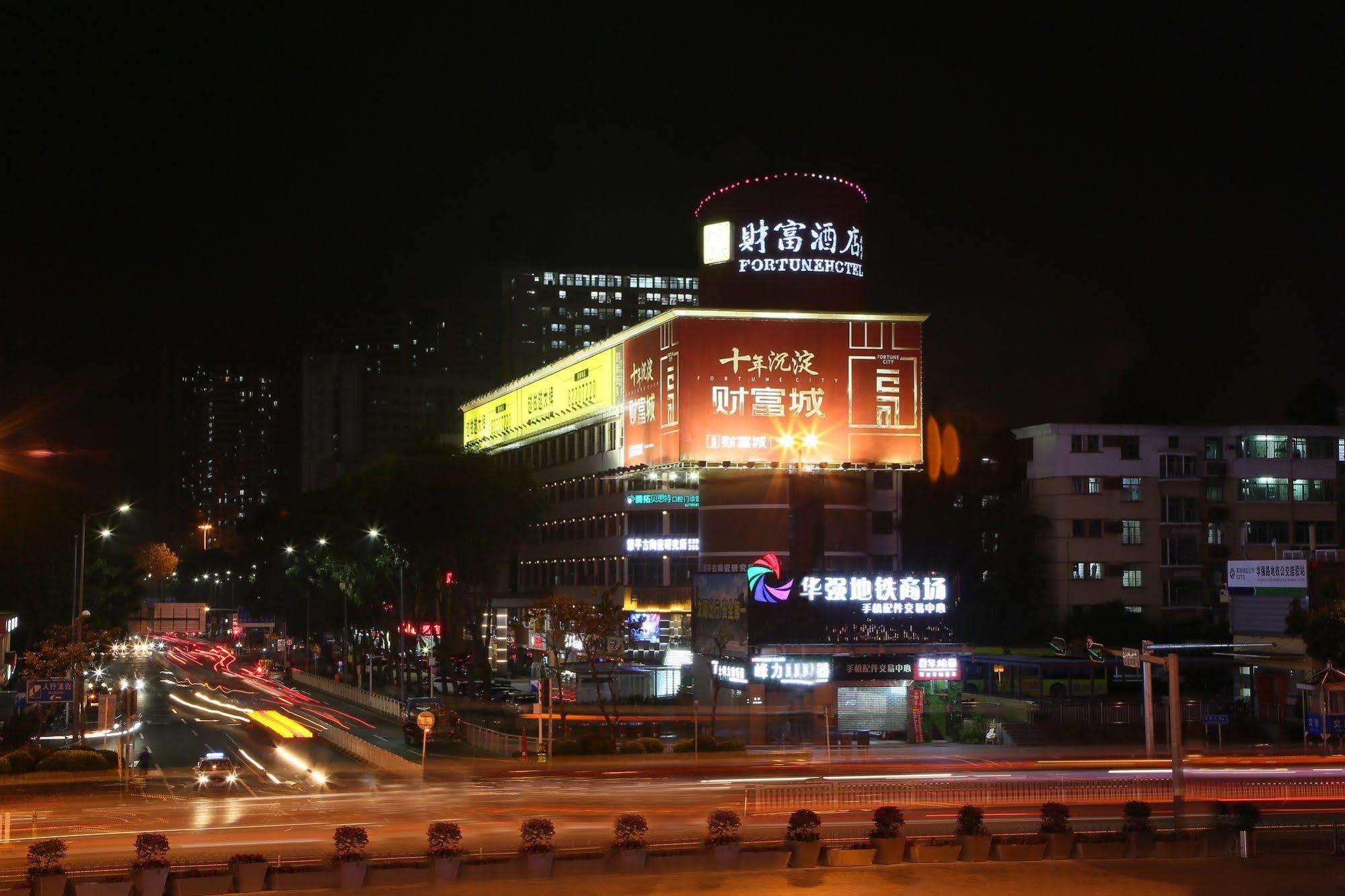 深圳财富酒店 外观 照片